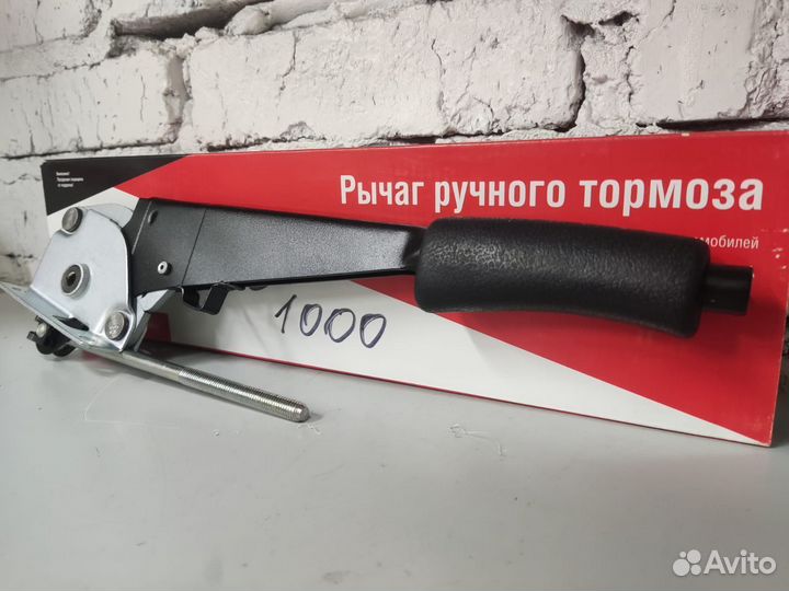 Рычаг ручного тормоза ваз 2109 2114 Оригинал