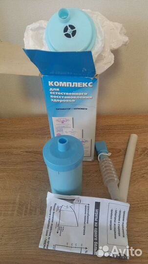 Дыхательный тренажер самоздрав