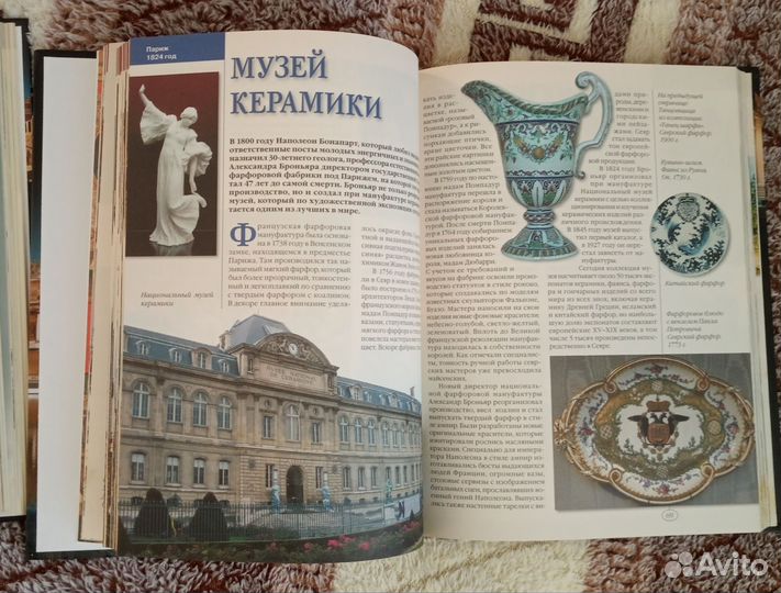 Энциклопедии 100 великих музеев и сокровищ