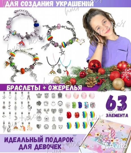 Набор для создания браслетов, новый, на подарок