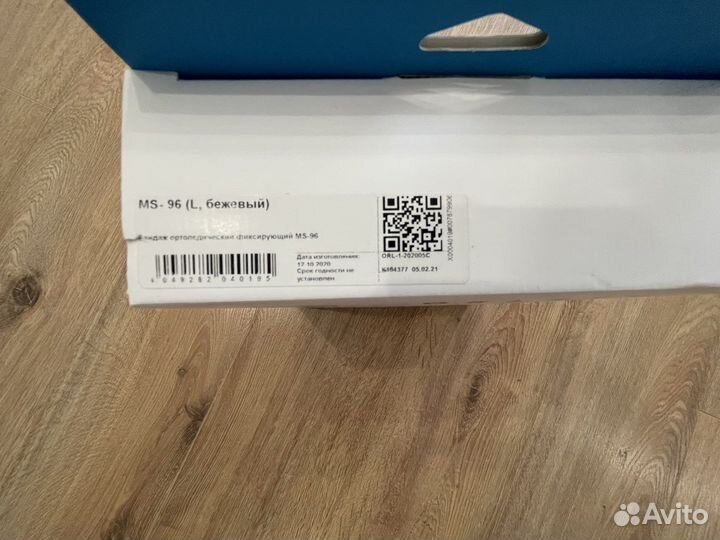 Бандаж для беременных Orlett MS 96