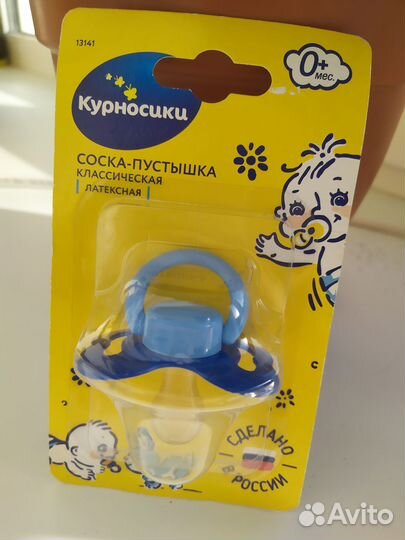 Новые соски пустышки