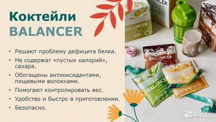 Протеиновый коктейль