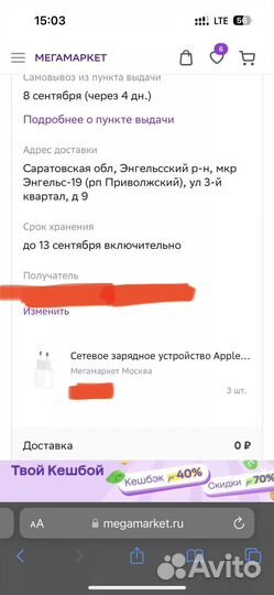 Зарядка на Apple iPhone 20w оригинал