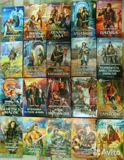 Фантастика фэнтези Фантастический боевик