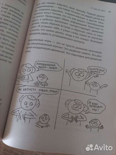 Большая книга 