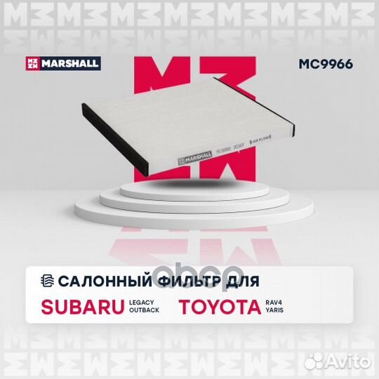 Фильтр салонный Subaru Legacy III 03- / Outback II