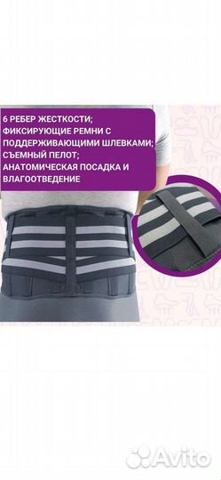 Пояс Корсет поясничный orto professional RWA-2000