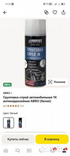 Грунтовка