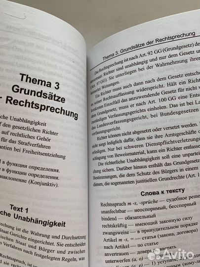 Книга Немецкий язык для юристов