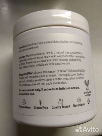Косметическая красная глина Now Solutions