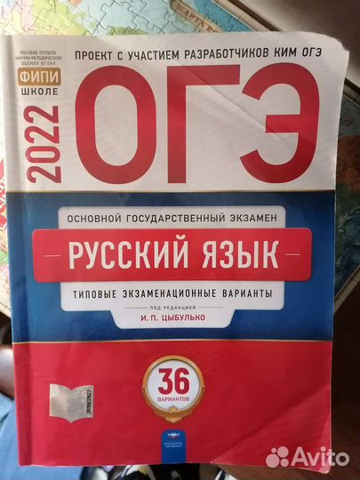 Тетради для подготовки огэ