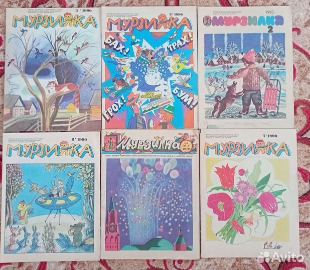 Журнал Мурзилка и Веселые Картинки СССР