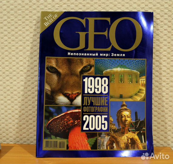 Редкие спецвыпуски The best of GEO