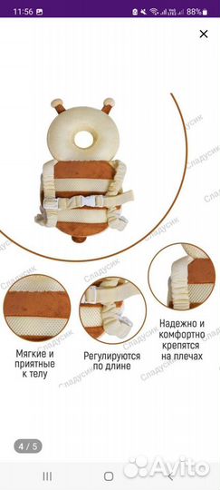 Защита от падения для малыша