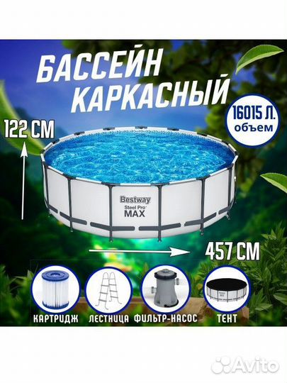 Каркасный бассейн 457 на 122