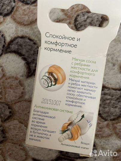 Соски бутылочные