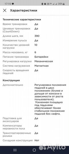 Эллиптический тренажер torneo festa