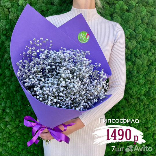 Букеты с гипсофилой с доставкой в Саратове