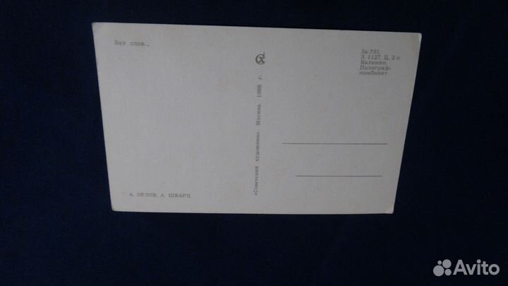 Открытки1968год