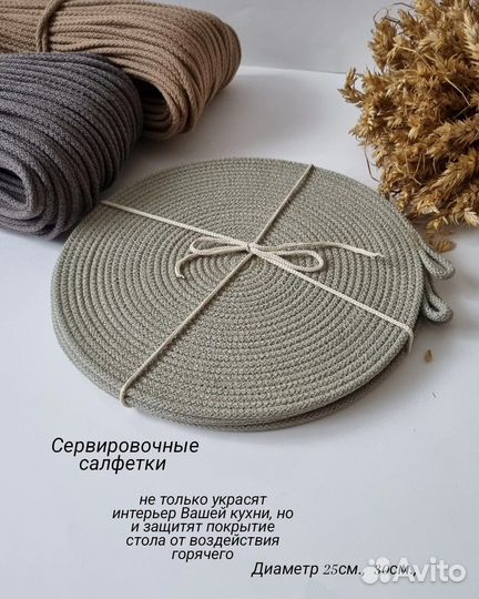 Салфетки сервировочные плейсматы