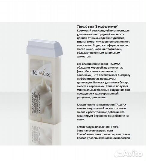 Воскоплав картриджный