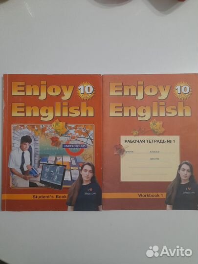 Английский с удовольствием