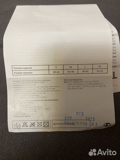 Бандаж для плечевого сустава и верхней конечности