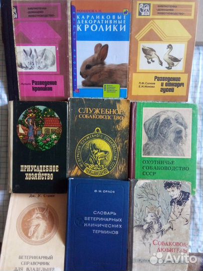 Книги о домашних питомцах