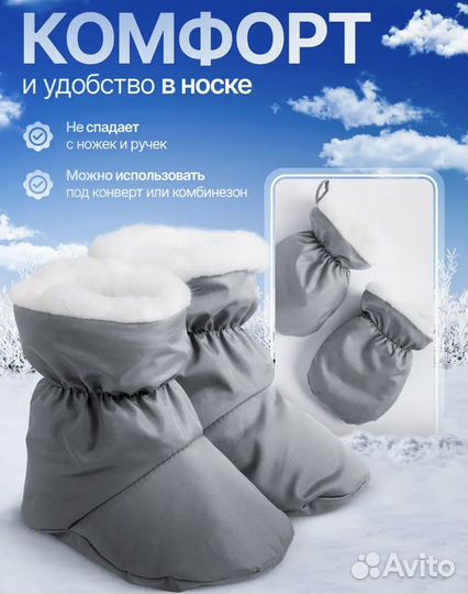 Пинетки и рукавички