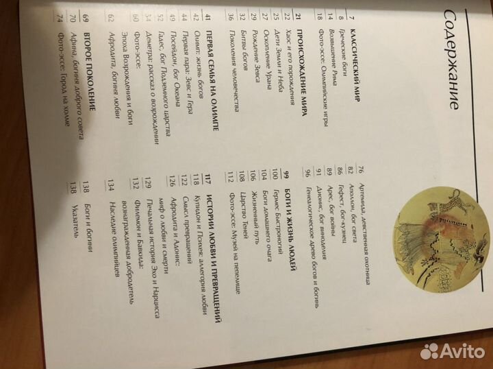 Титаны и олимпийцы. Греция и Рим