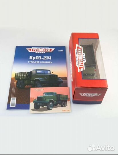 Легендарные грузовики СССР