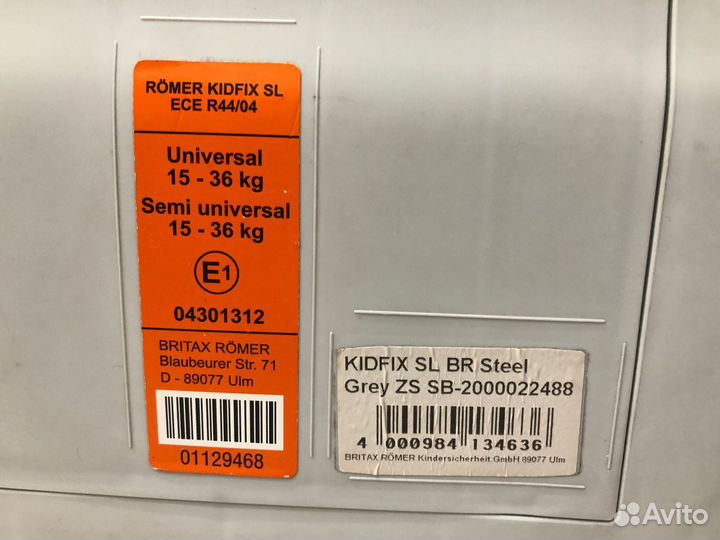 Автокресло Britax Romer 2в1 (15-36 кг) c isofix