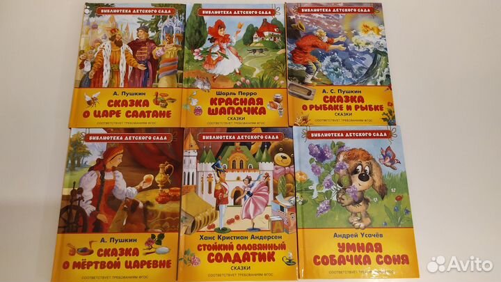 Сказки. Книги серия 