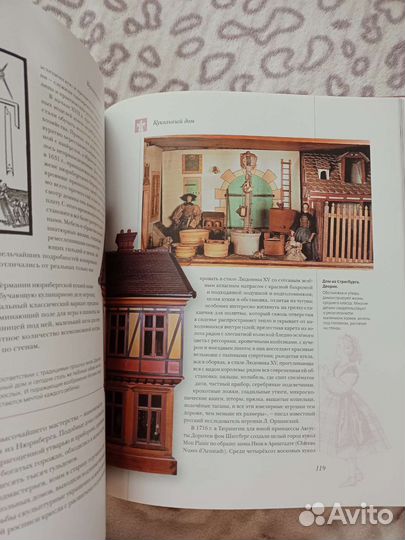 Книга Куклы Мира Аванта Мир энциклопедий