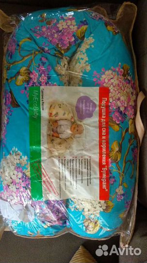 Подушка для беременных и кормящих