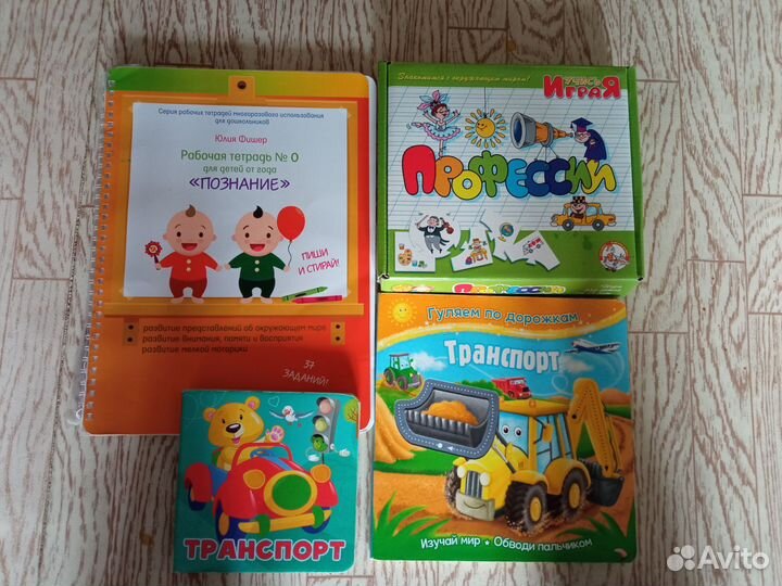 Детские книги для малышей пакетом