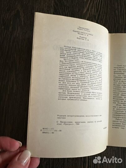 Книги о художниках