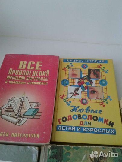 Книги разные