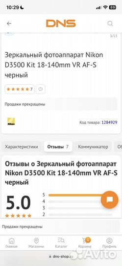 Зеркальный фотоаппарат nikon d3500 18-140