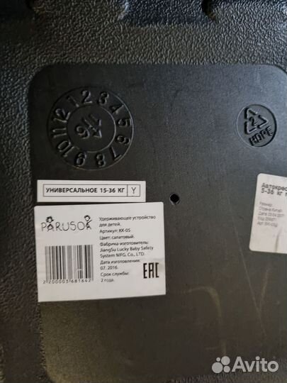 Детский бустер автомобильный