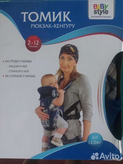 Рюкзак переноска кенгуру