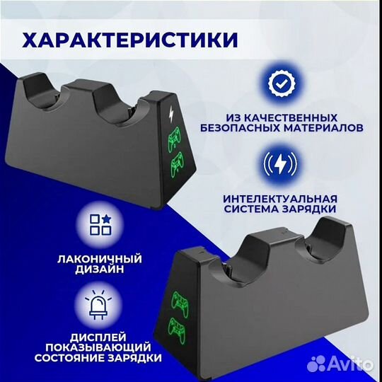 Зарядка геймпадов PlayStation 4