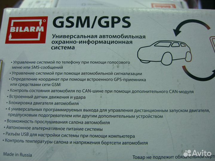 Универсальная охранная система GSM\GPS bilarm