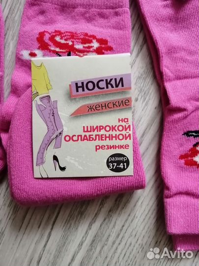 Носки женские