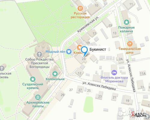 Марк Ферро Николай 2