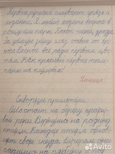 Уроки каллиграфии/ Исправление почерка