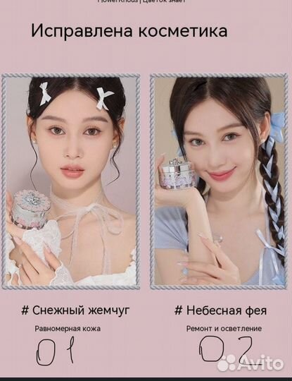 Пудра swan ballet flower knows