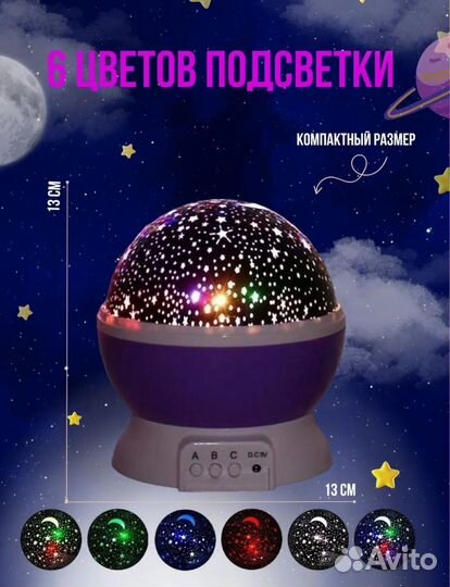 Ночник проектор звездное небо