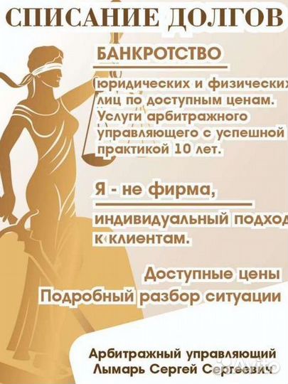 Банкротство физических и юридичесих лиц